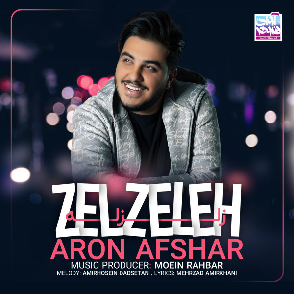 Aron Afshar - Zelzeleh